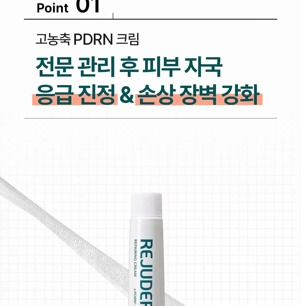 [최모나PICK][리쥬란 제약사_4배속 급속진정] 리쥬더마 EX 리페어링 크림 20g 상세페이지 5